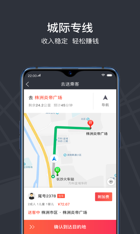 光彩龙驹软件封面