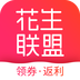花生联盟优惠券 v1.0.1 安卓版