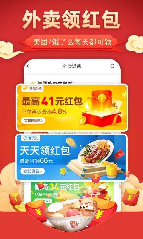 花生联盟优惠券软件封面