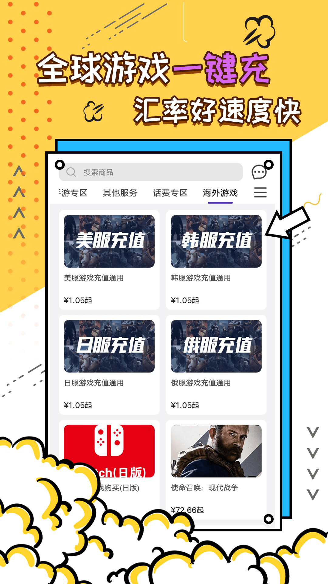 充多多软件封面