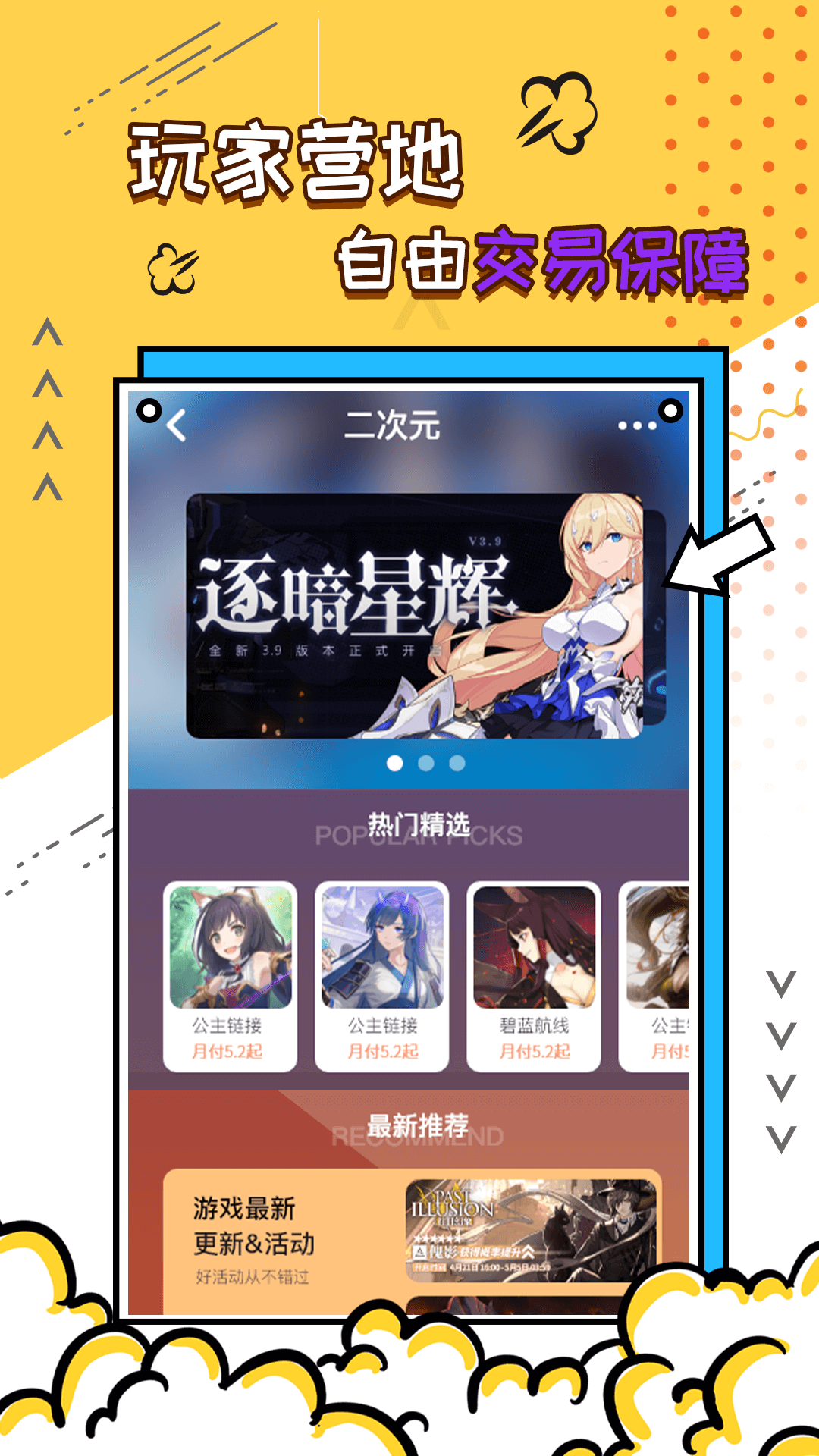 充多多软件封面