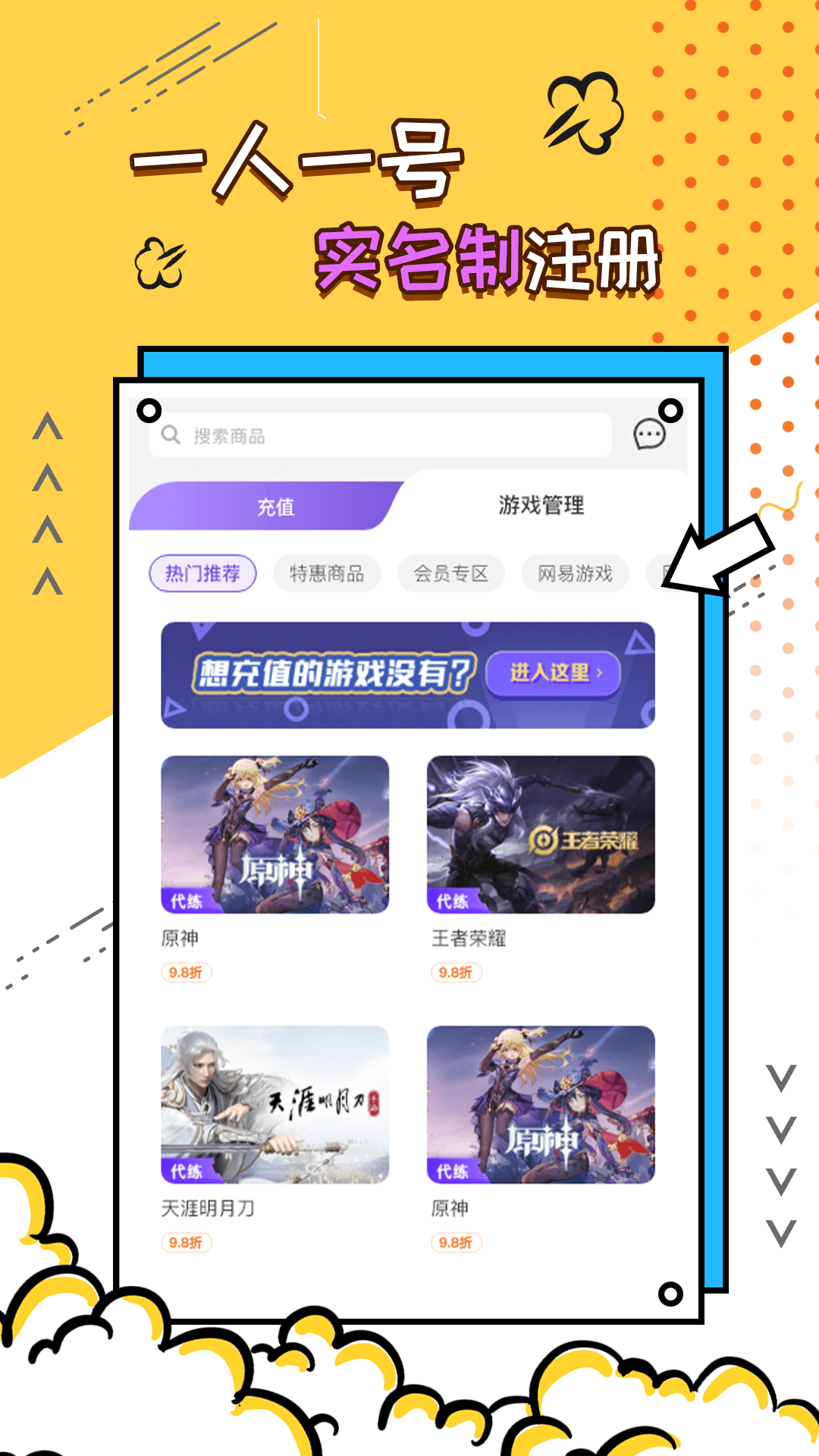 充多多软件封面