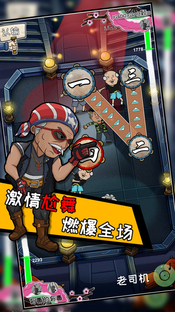 青春尬舞院软件封面