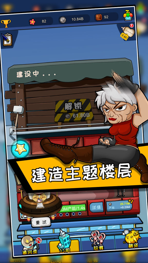 青春尬舞院软件封面