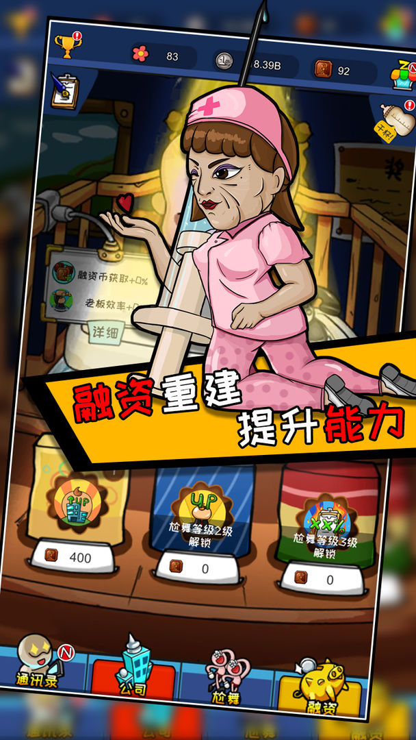 青春尬舞院软件封面