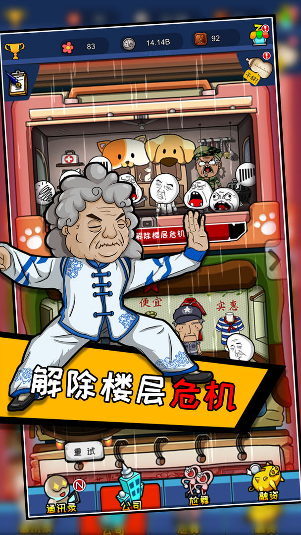 青春尬舞院软件封面