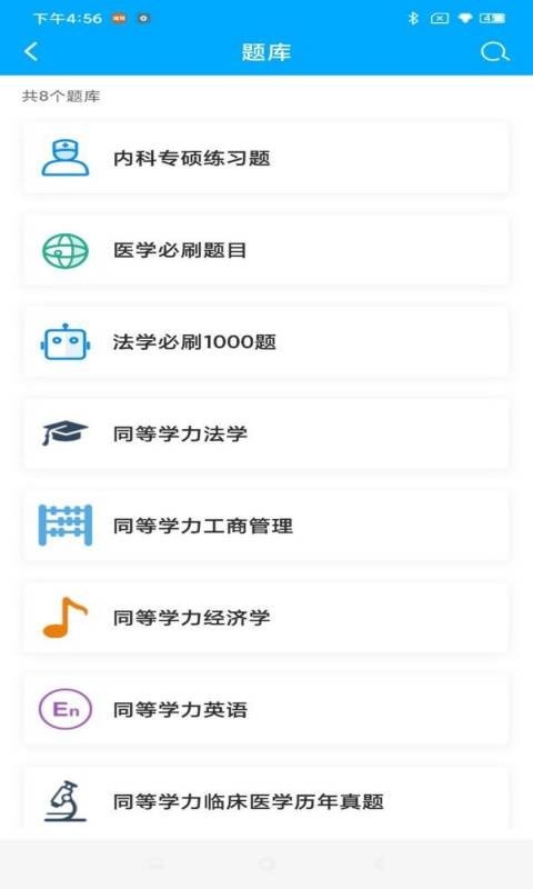 辅翔教育软件封面