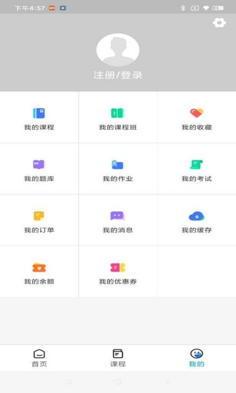 辅翔教育软件封面