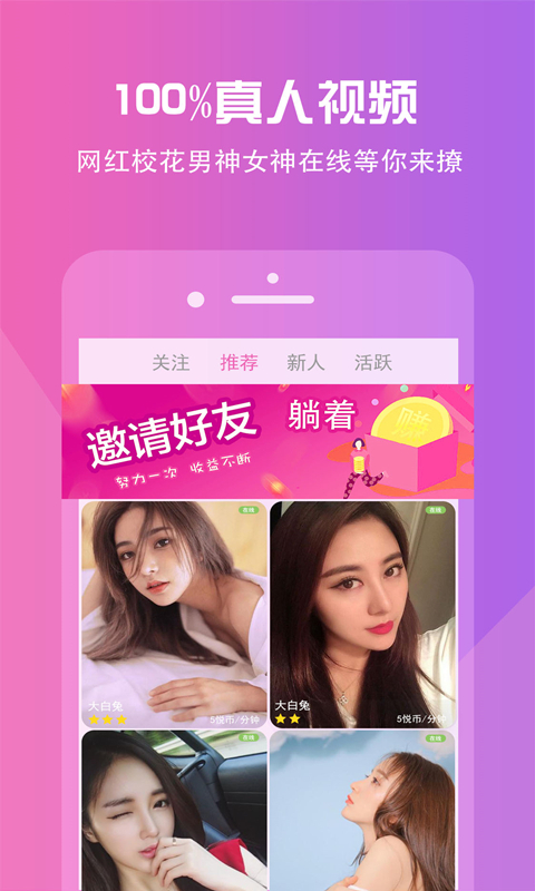 悦色视频交友软件封面