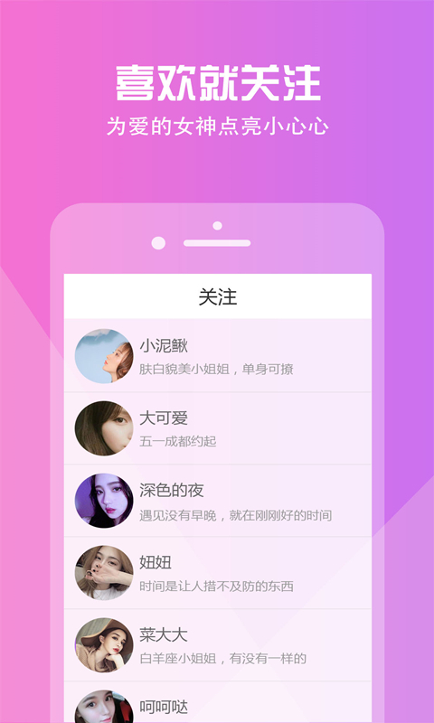 悦色视频交友软件封面