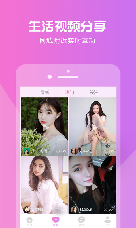 悦色视频交友软件封面