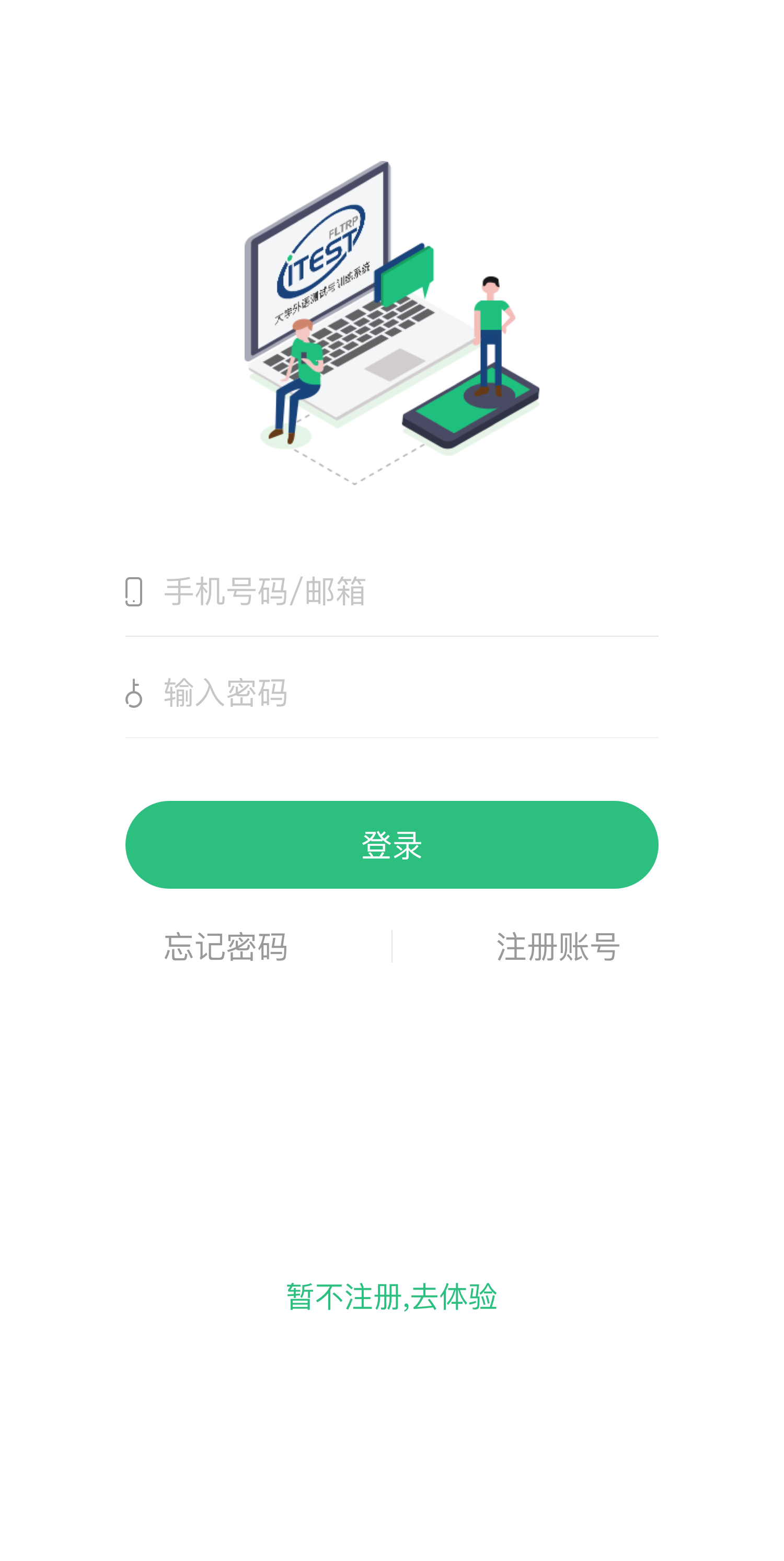 iTEST爱考试软件封面