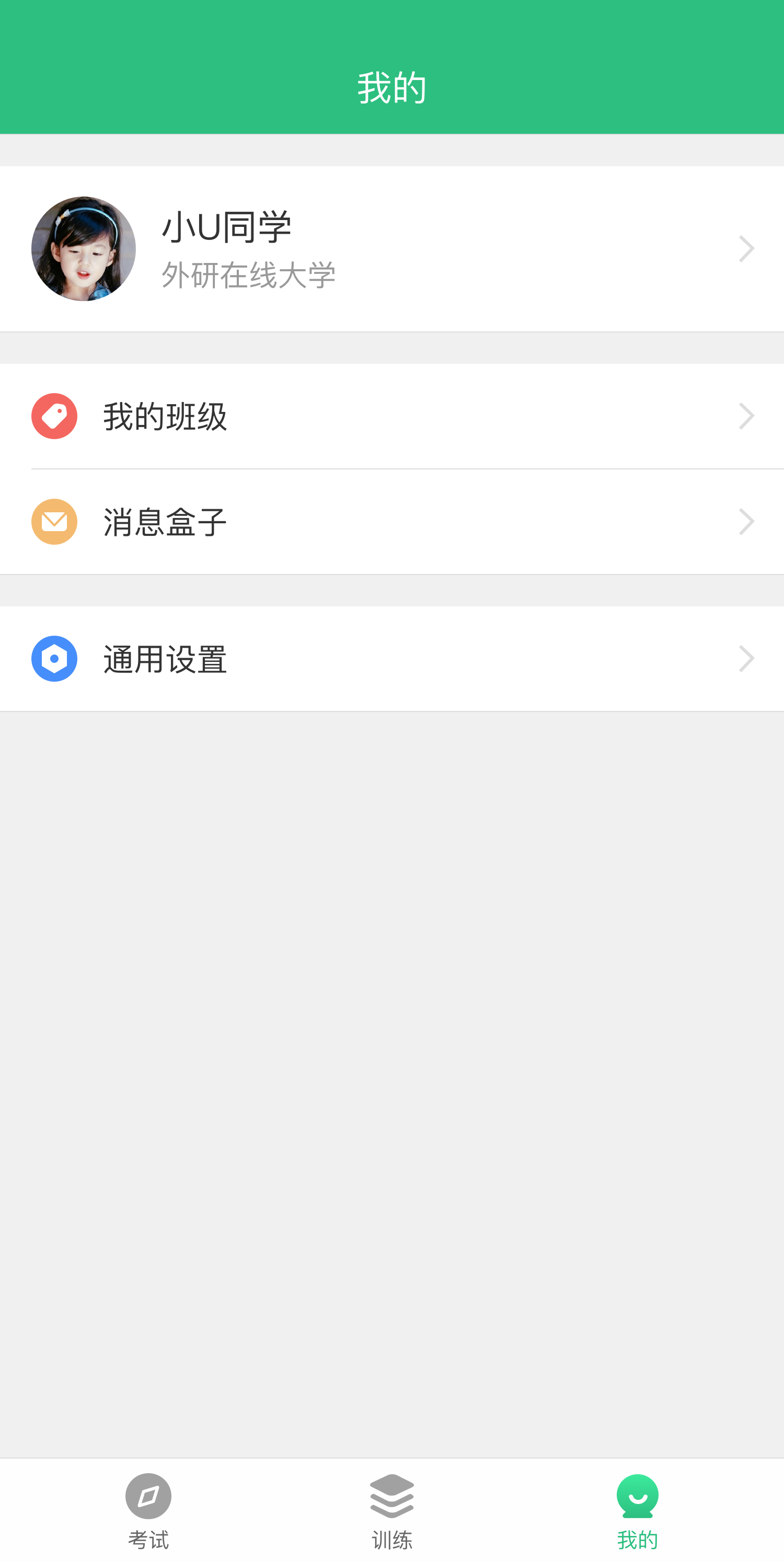 iTEST爱考试软件封面