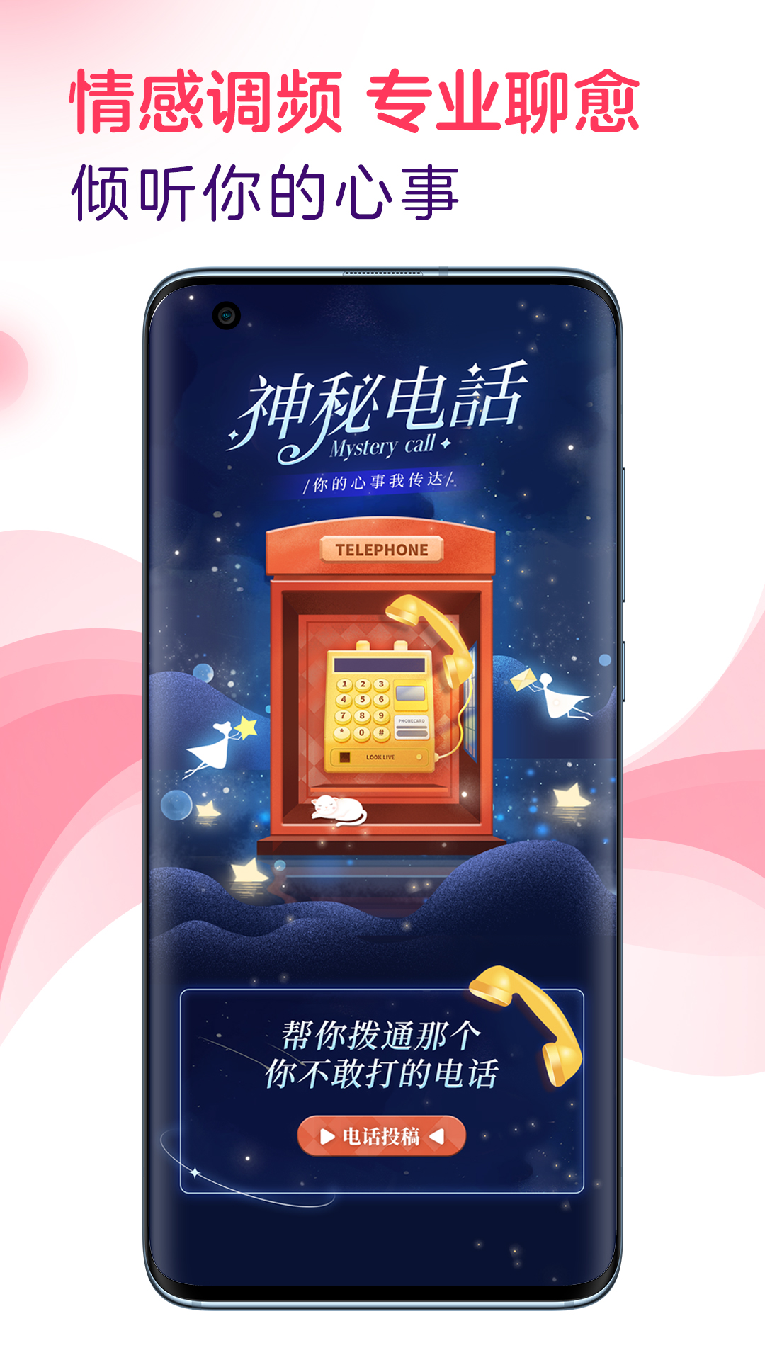 LOOK直播软件封面