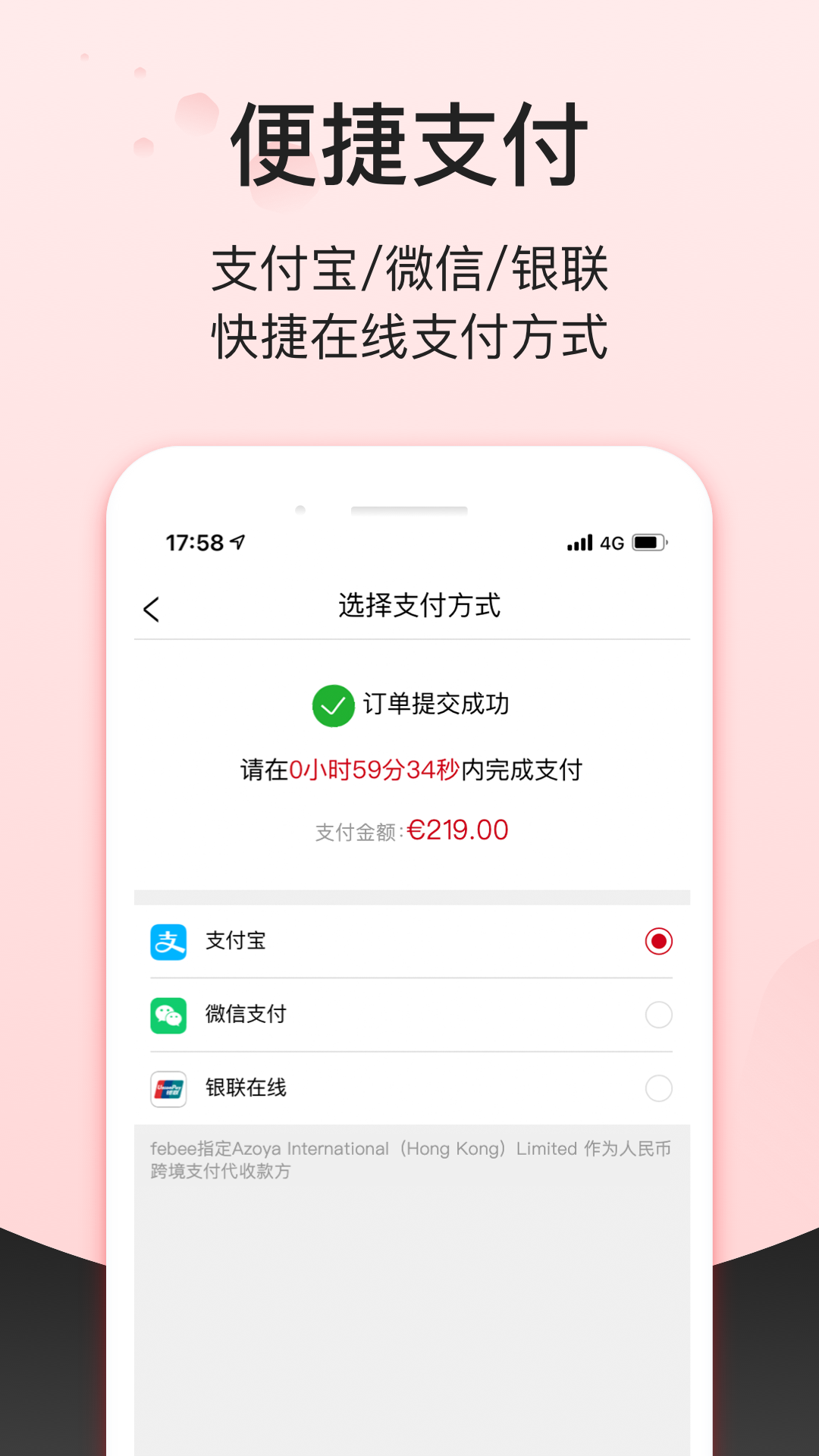 Febee商城软件封面