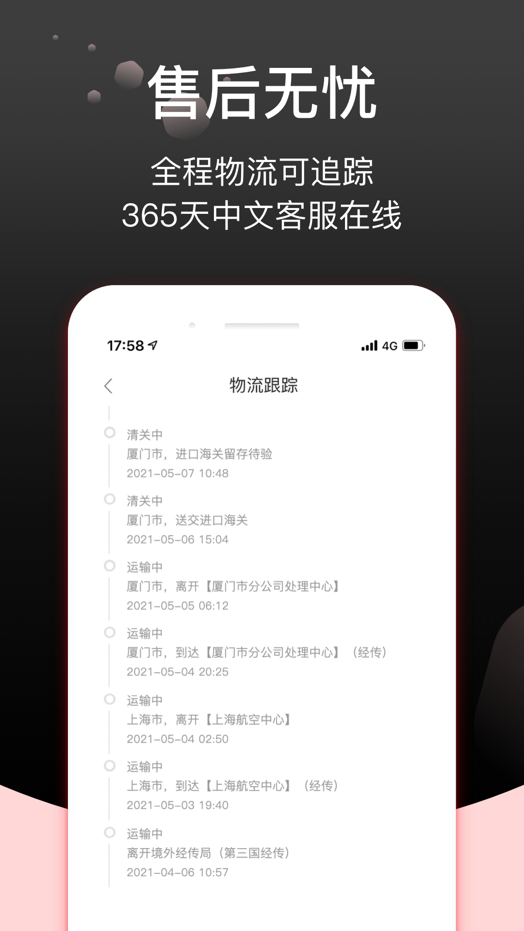 Febee商城软件封面