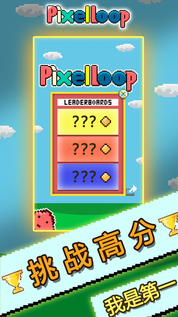 像素环软件封面