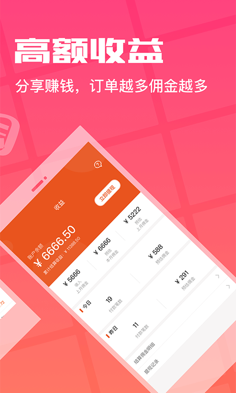 花生返利软件封面