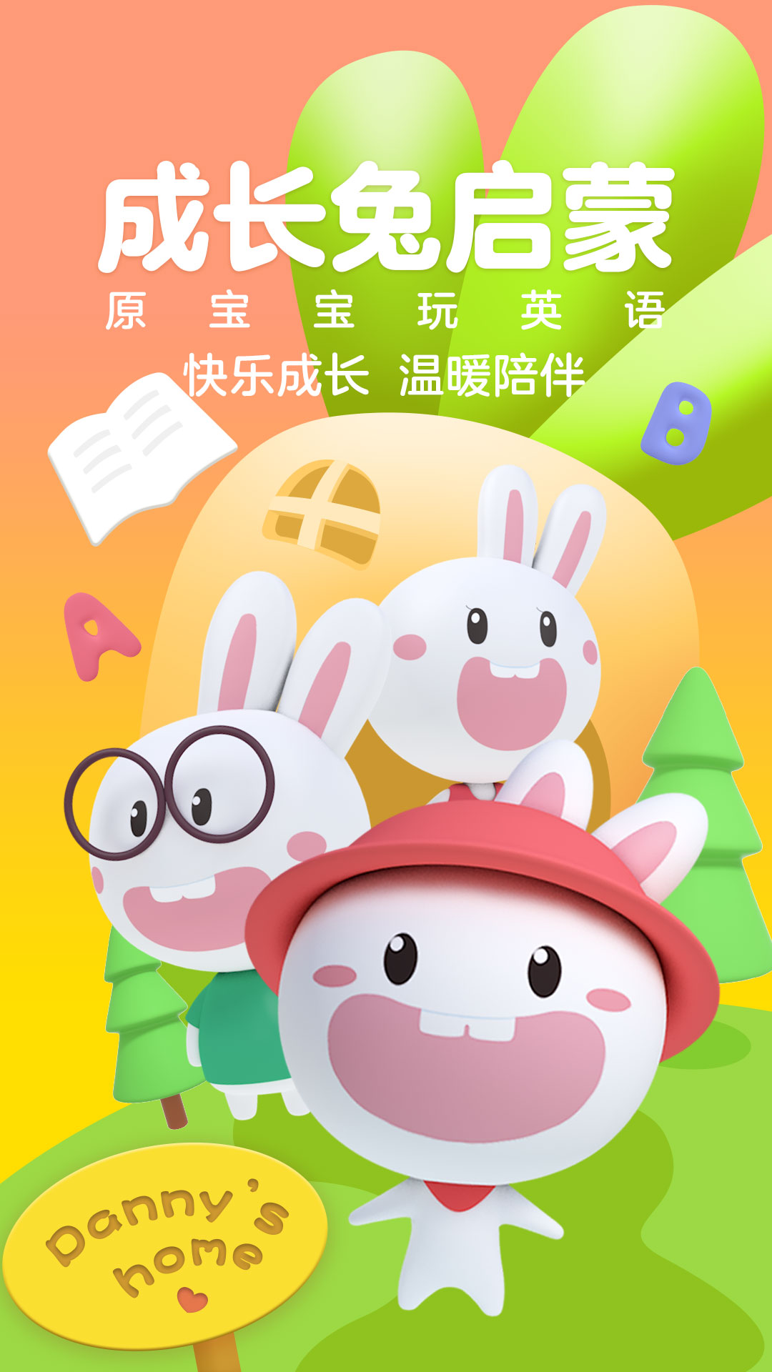 宝宝玩英语软件封面