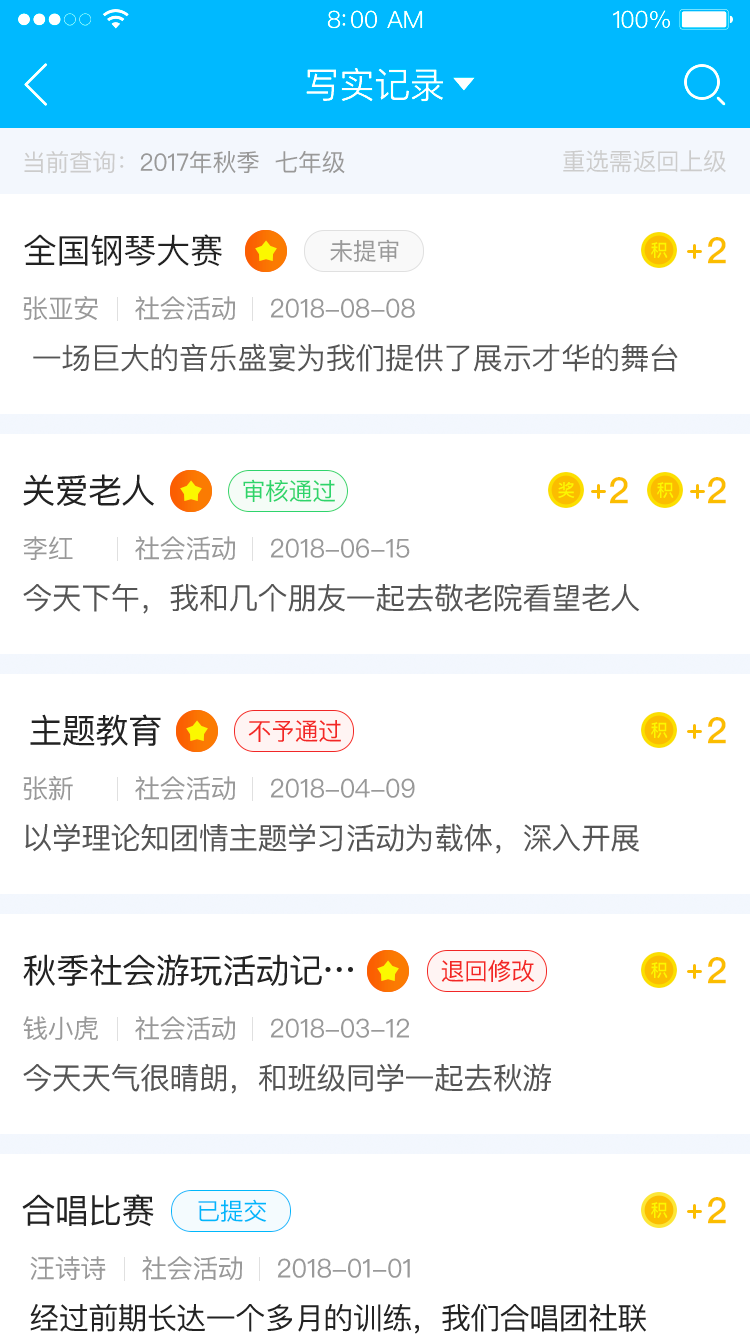 掌上综评初中版软件封面