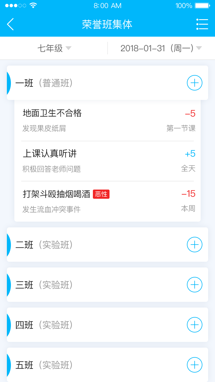 掌上综评初中版软件封面