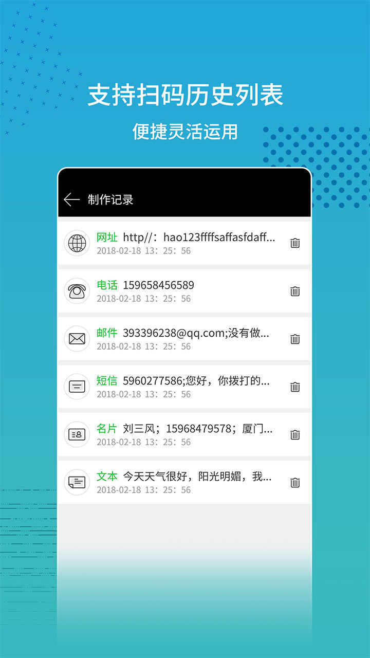 闪电扫码大师软件封面