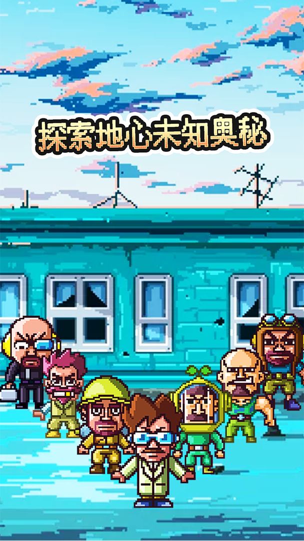 地心探索软件封面