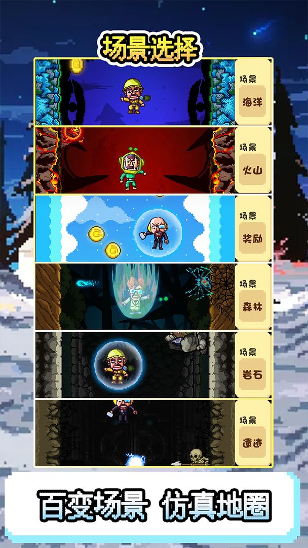 地心探索软件封面