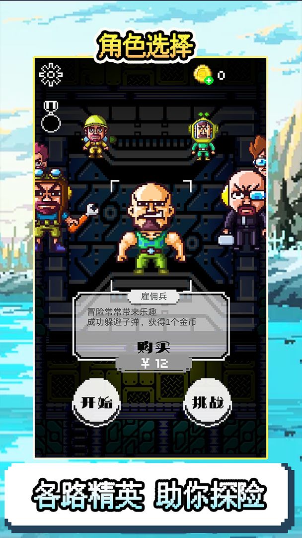 地心探索软件封面