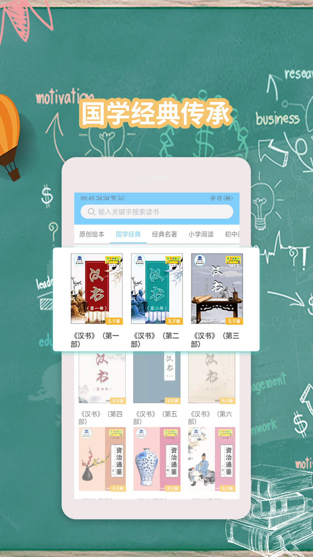 智秦数字图书馆软件封面