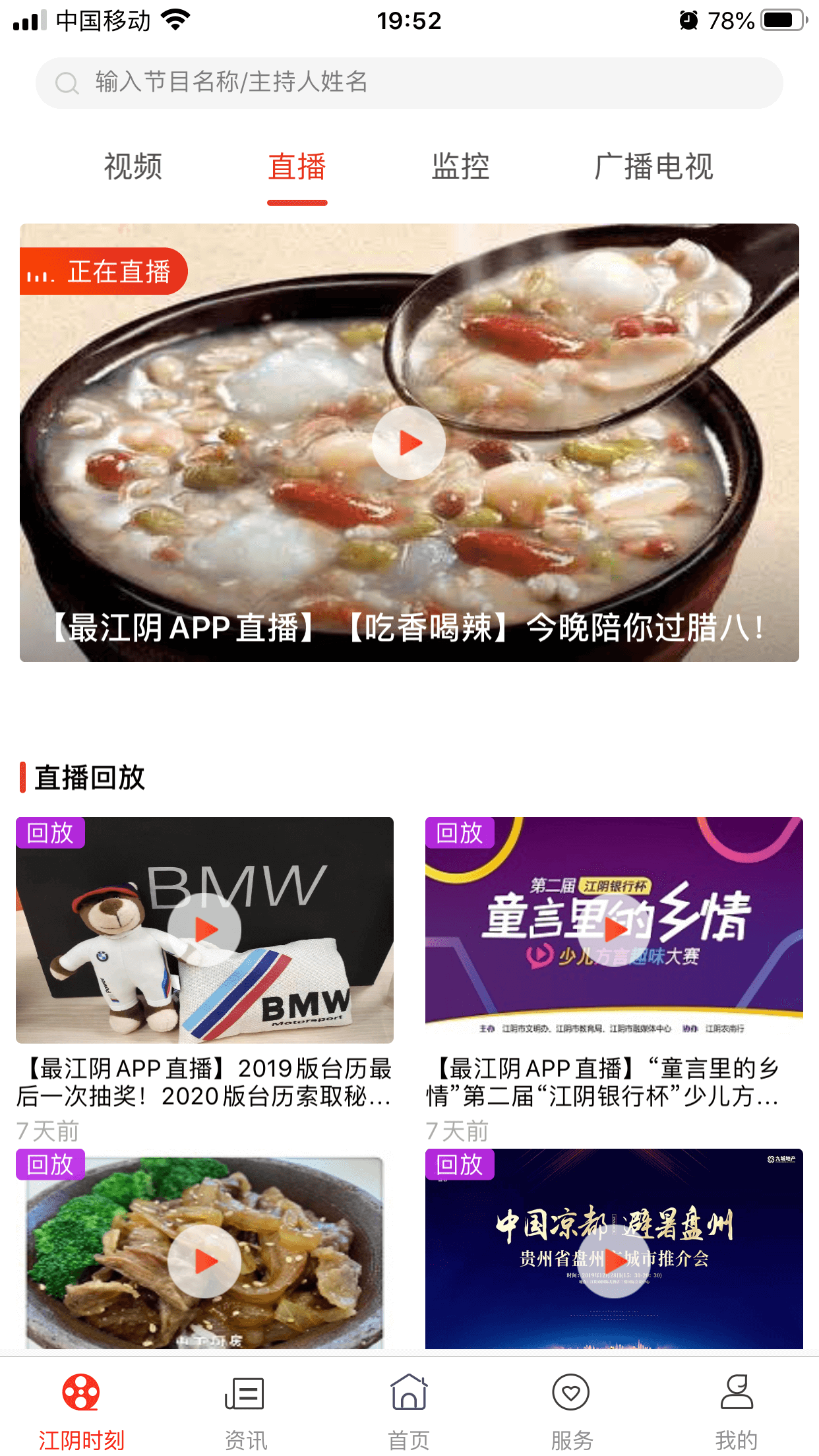 最江阴软件封面