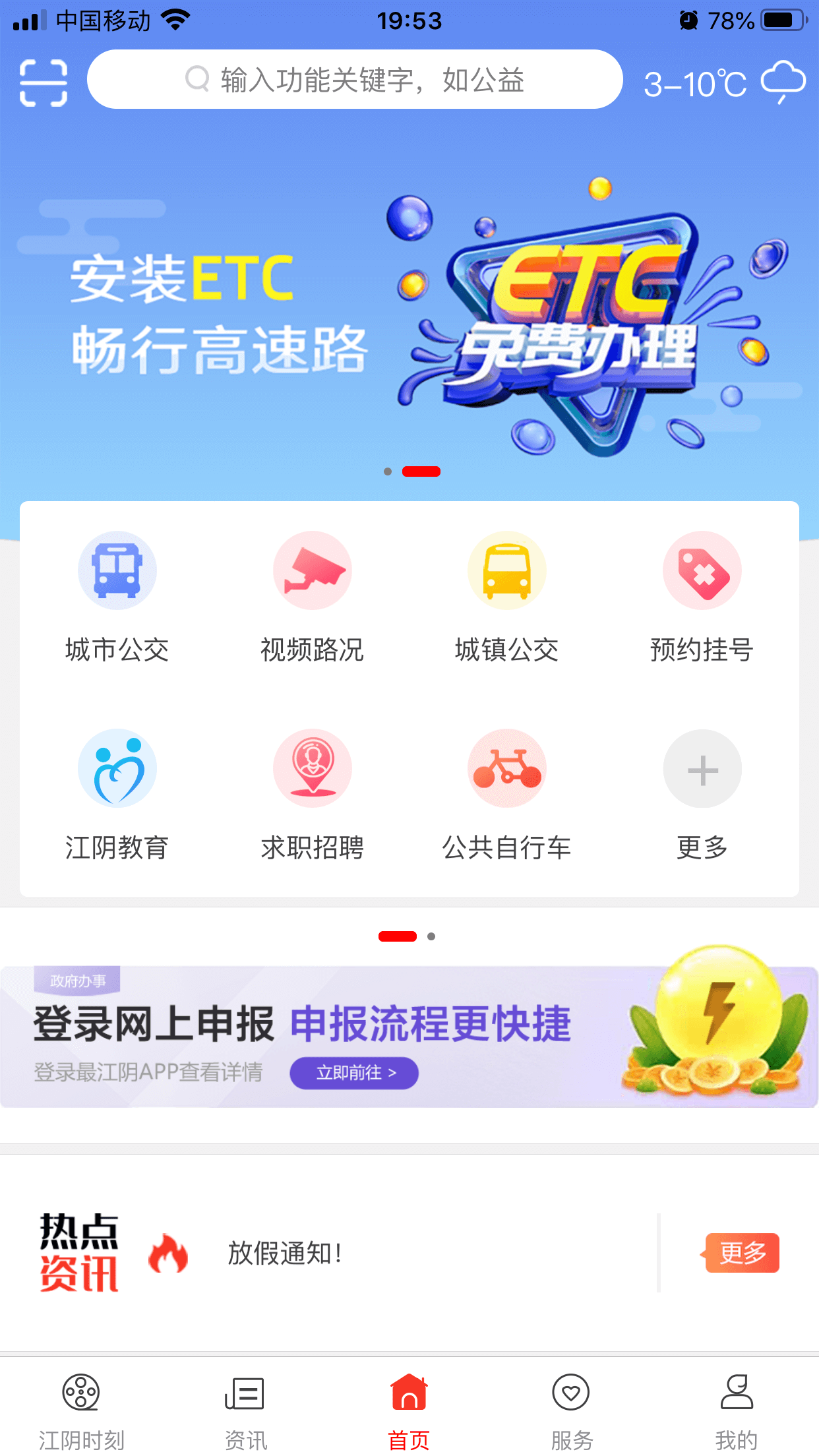 最江阴软件封面