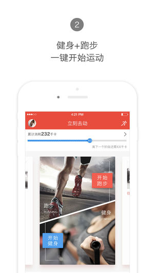 Hi运动ios软件封面