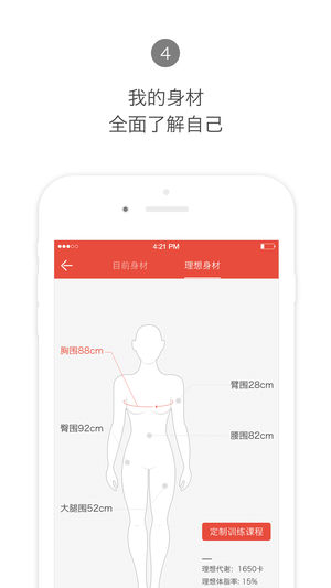Hi运动ios软件封面
