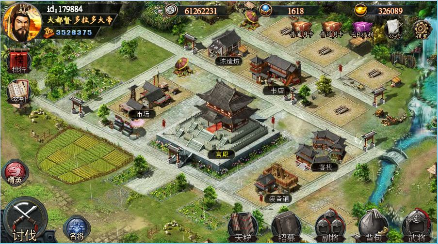 三国荣耀版软件封面