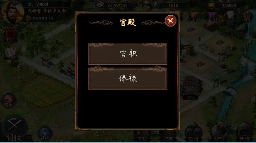 三国荣耀版软件封面