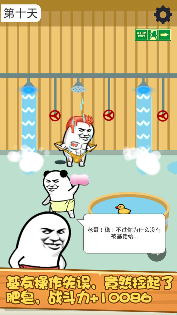 肥皂大解谜软件封面