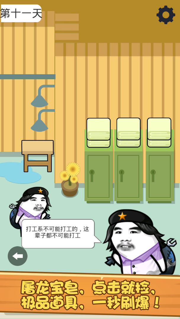 肥皂大解谜软件封面