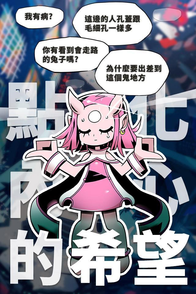 我满怀希望的有病信仰软件封面