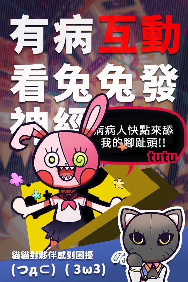 我满怀希望的有病信仰软件封面