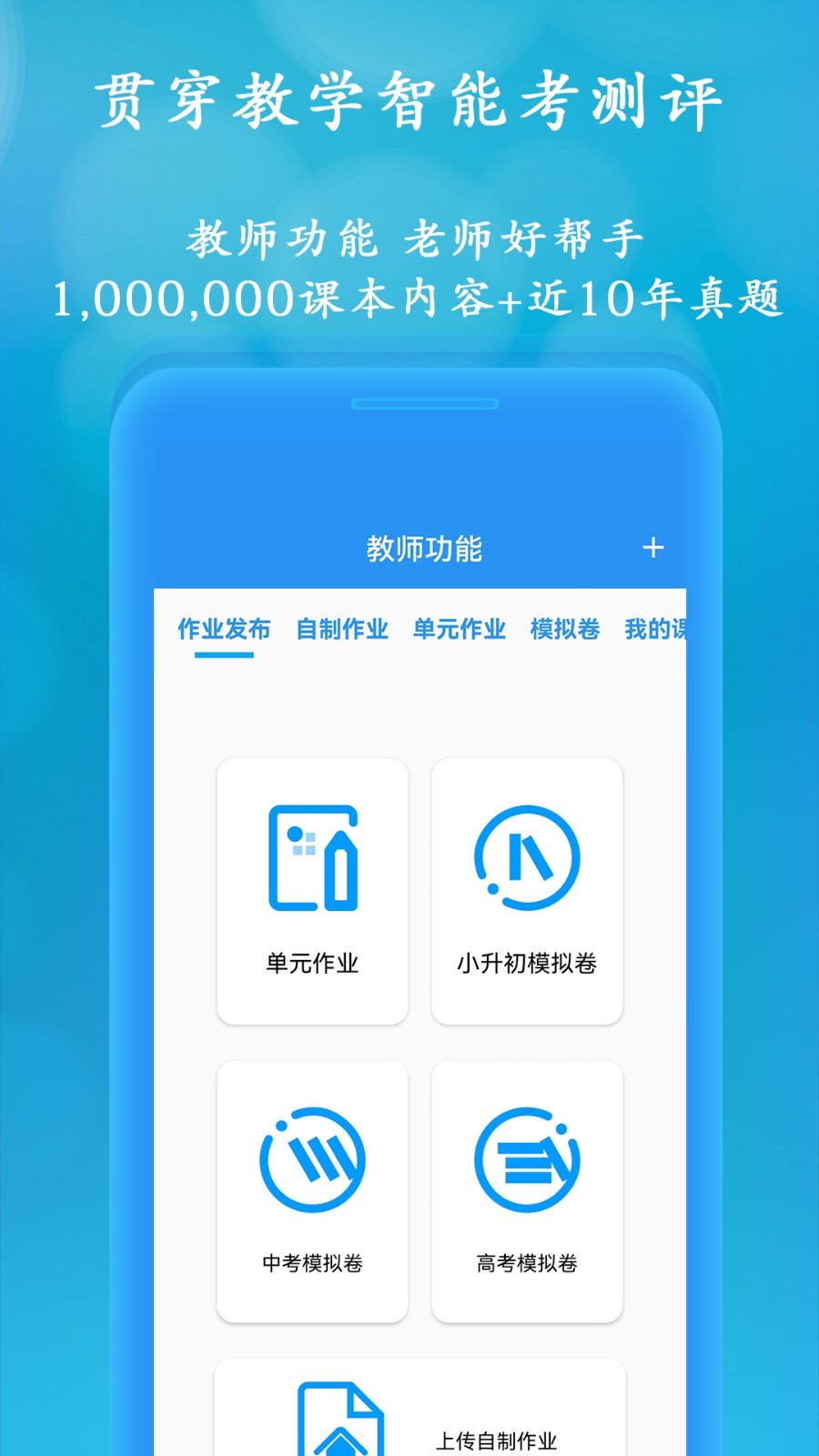 聪明米奇软件封面