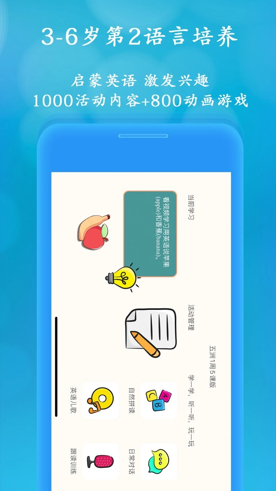 聪明米奇软件封面