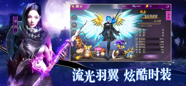 一念仙魔ios软件封面