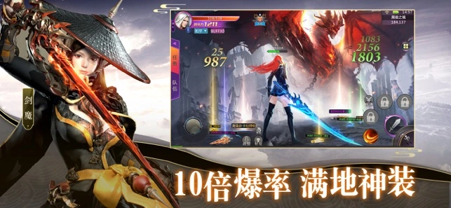 一念仙魔ios软件封面