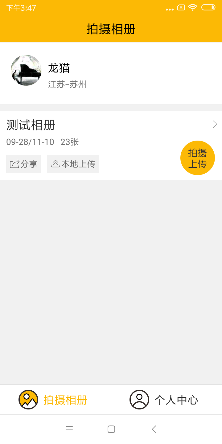 拍立享照片直播软件封面