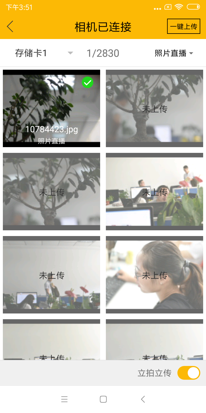 拍立享照片直播软件封面