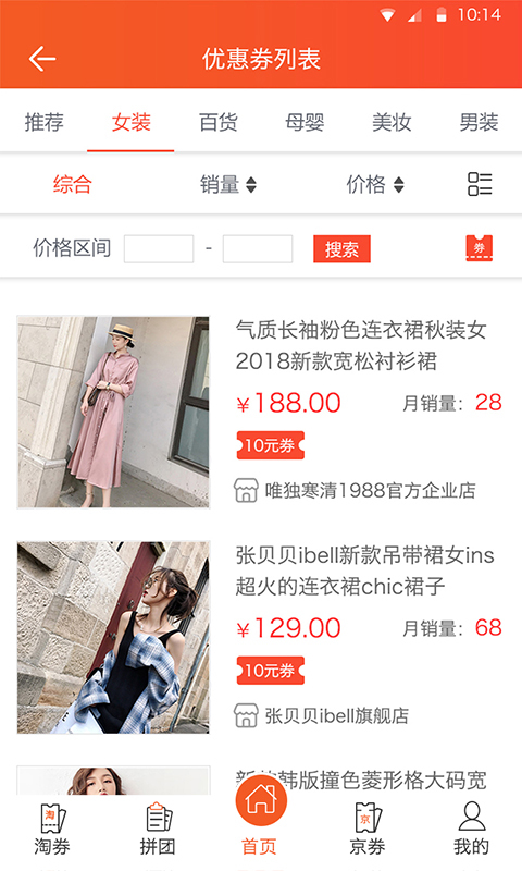 海享券软件封面