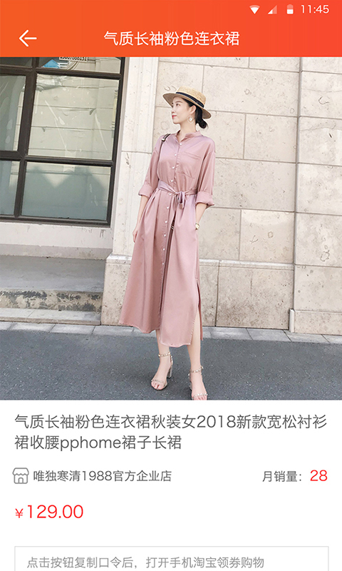 海享券软件封面