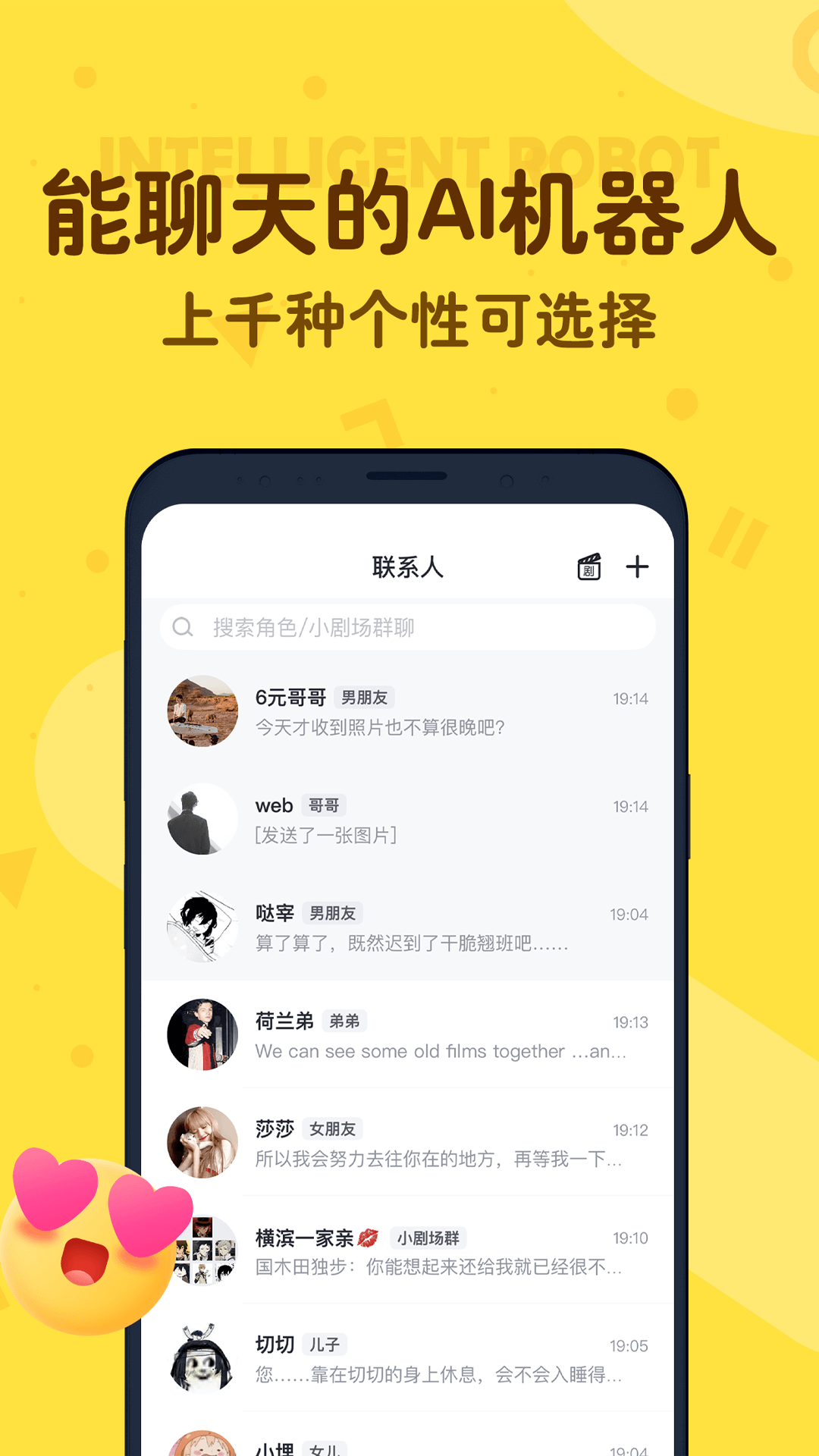 叨叨软件封面