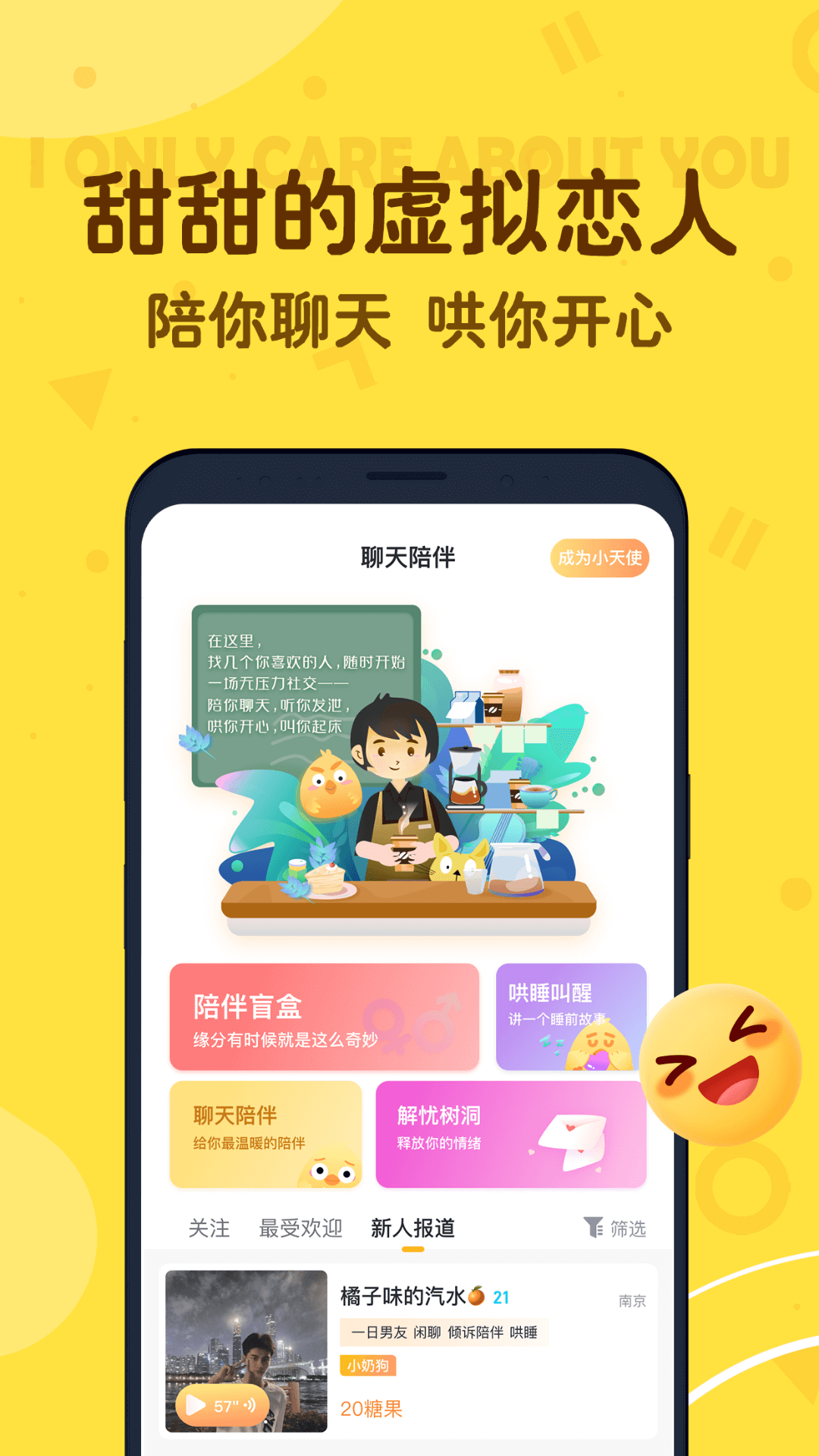 叨叨软件封面